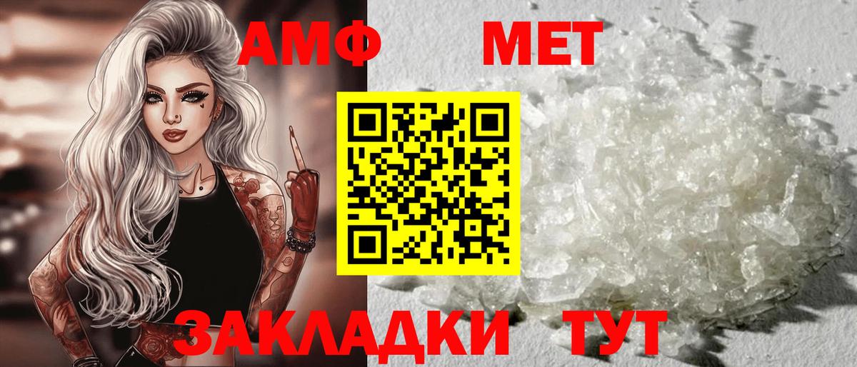 Амфетамин Premium  АМФ  Amphetamine  Назрань 