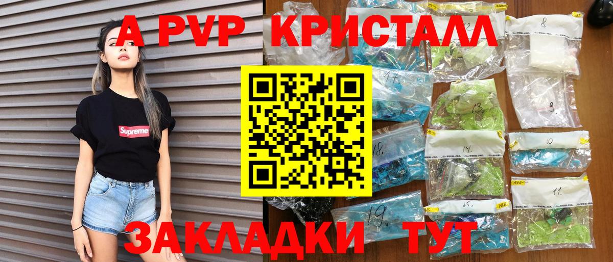 Alfa_PVP Соль Назрань