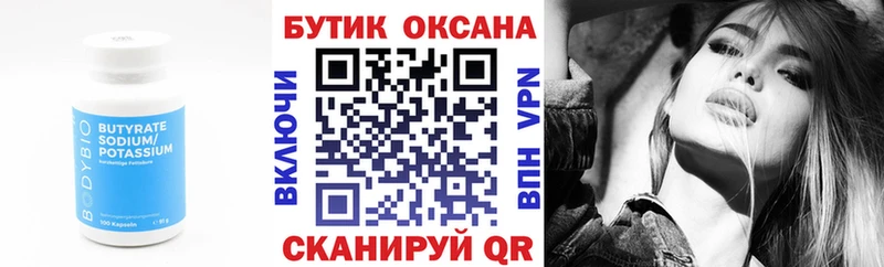 площадка официальный сайт  Назрань  Бутират оксана 
