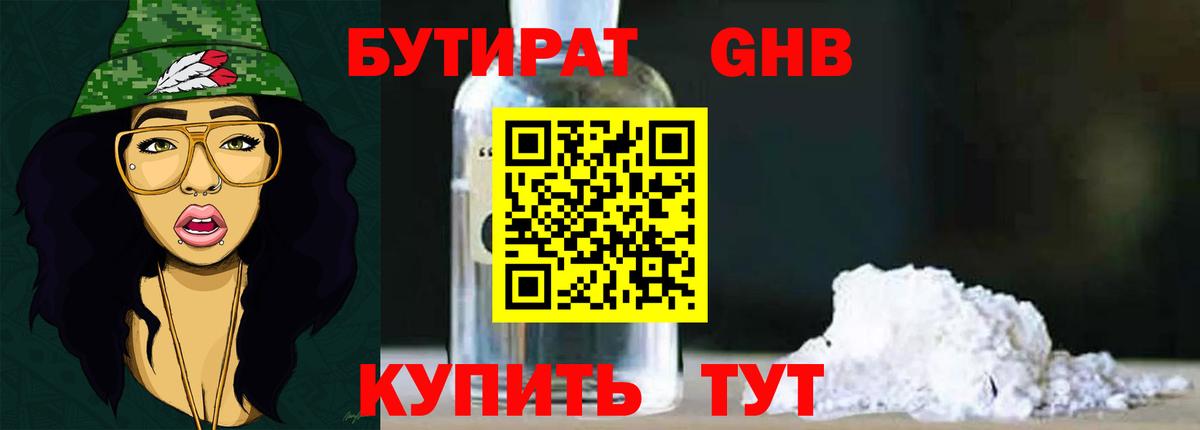 БУТИРАТ оксана  Вход с VPN  Назрань 
