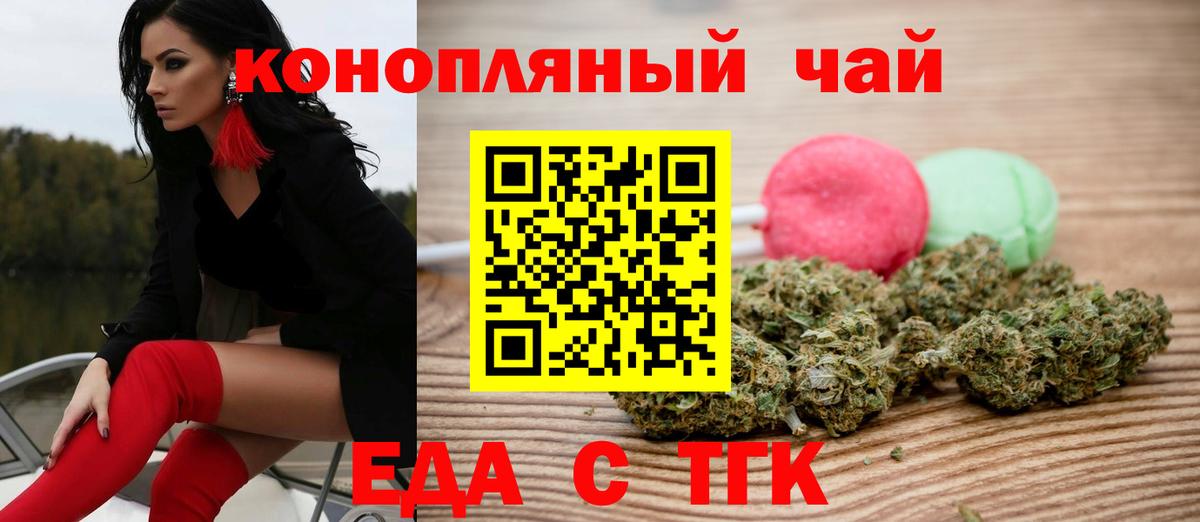 Назрань  Печенье с ТГК конопля  Вход с VPN 