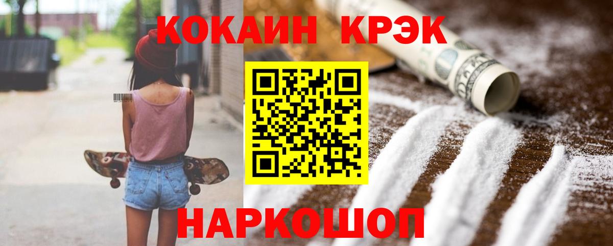 КОКАИН FishScale  COCAIN  COCAIN FishScale  Назрань  Вход с VPN 
