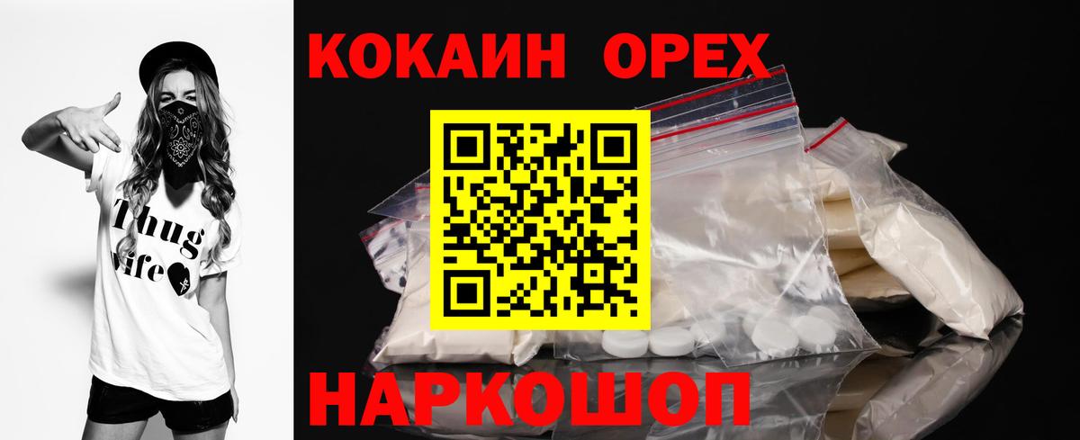 COCAIN Колумбийский Назрань