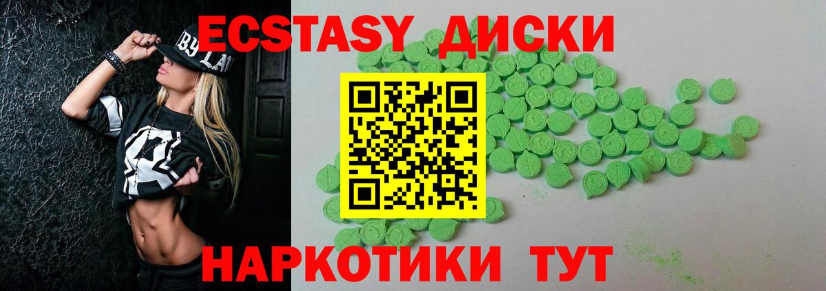 Ecstasy VHQ Назрань