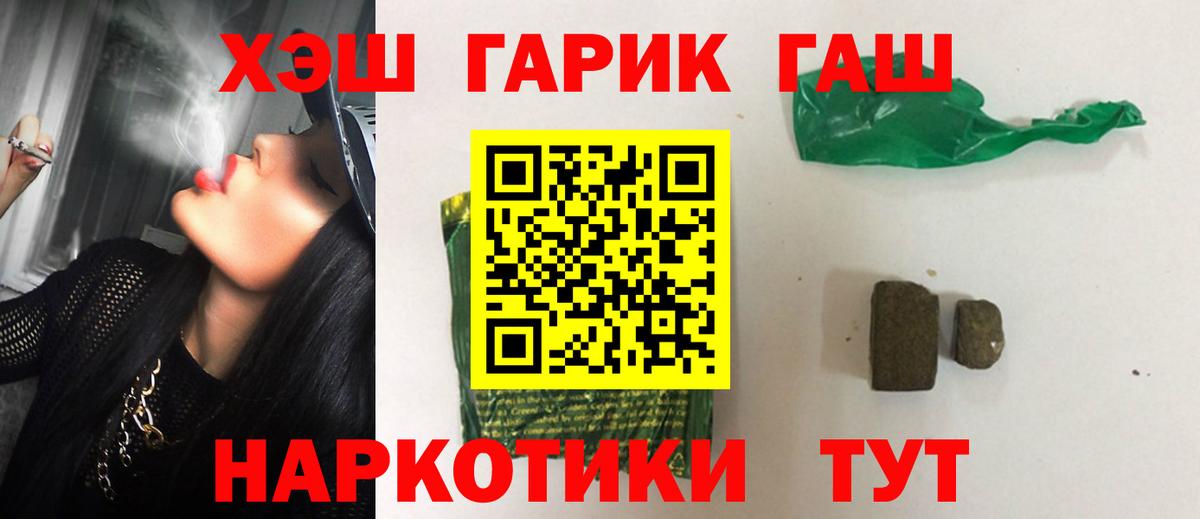 Назрань  Гашиш hashish  Вход с VPN  Гашиш  Гашиш убойный 