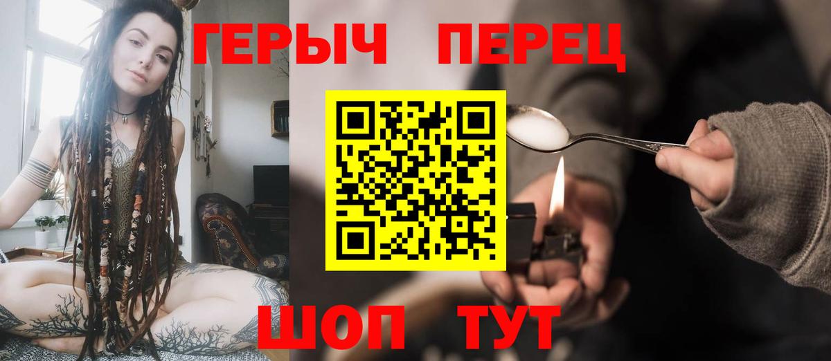 Героин Heroin Назрань