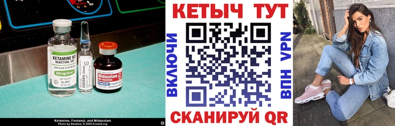 Кетамин VHQ  Назрань 
