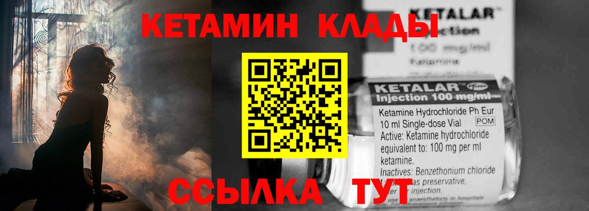 КЕТАМИН VHQ  Кетамин VHQ  Назрань  Вход с VPN 