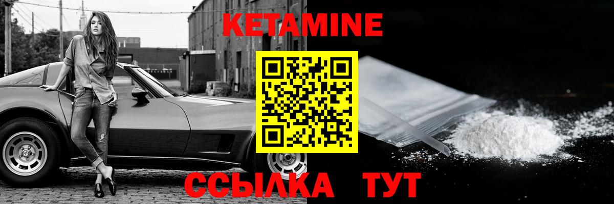 Кетамин VHQ  darknet официальный сайт  Назрань 