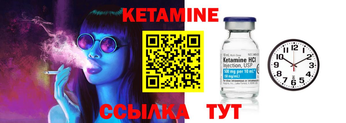 КЕТАМИН ketamine Назрань