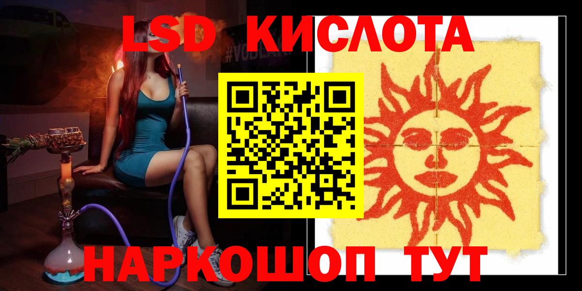 LSD-25 экстази ecstasy  Назрань  ЛСД экстази ecstasy 