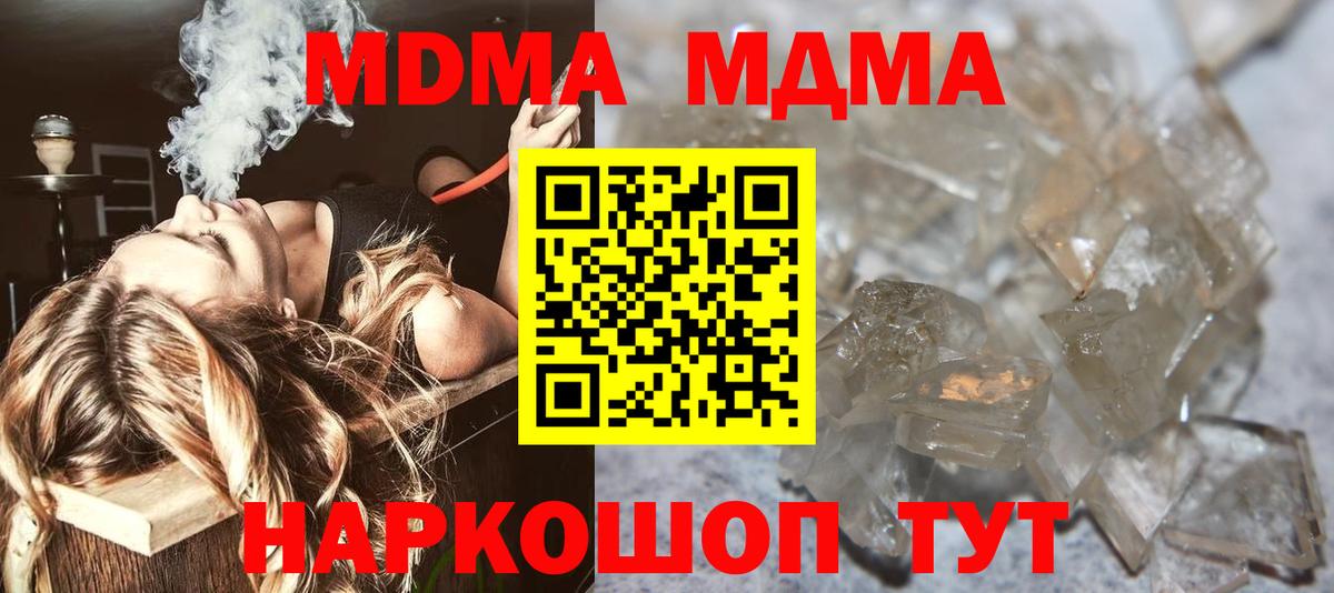 Назрань  MDMA молли  МДМА  МДМА crystal  Вход с VPN 
