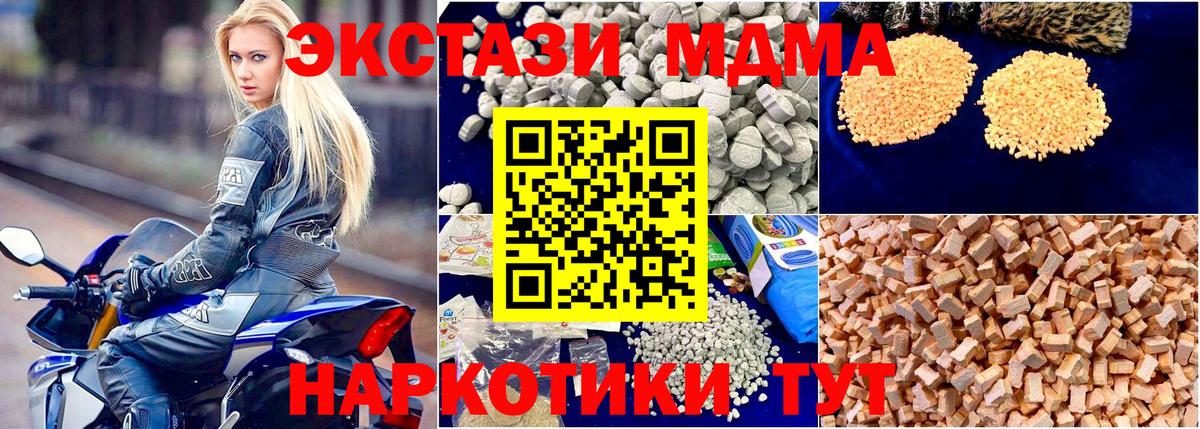 MDMA молли  MDMA crystal  Назрань 