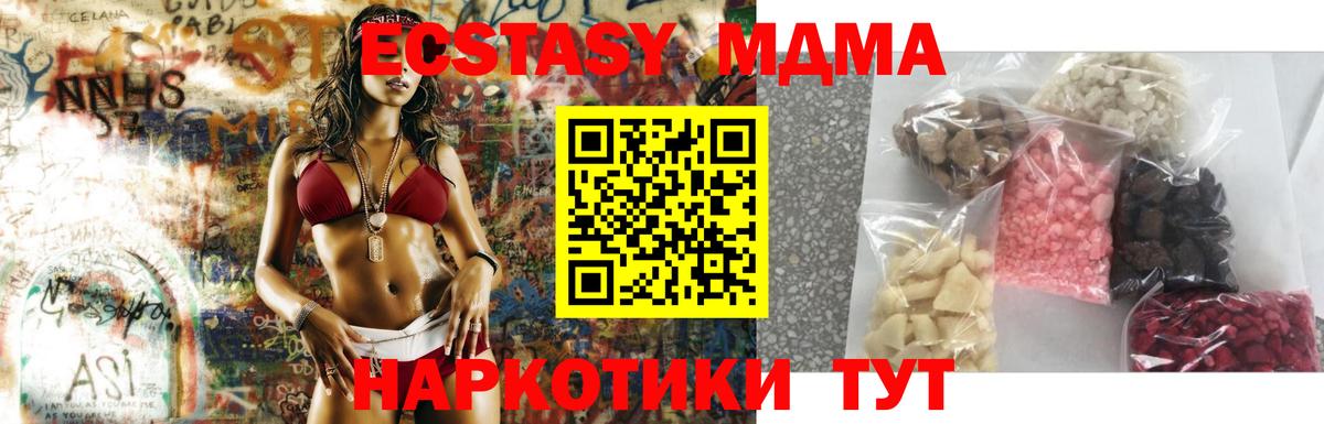 МДМА crystal Назрань
