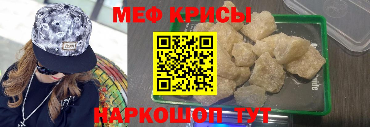 Меф VHQ  Мефедрон  Меф мука  Назрань 