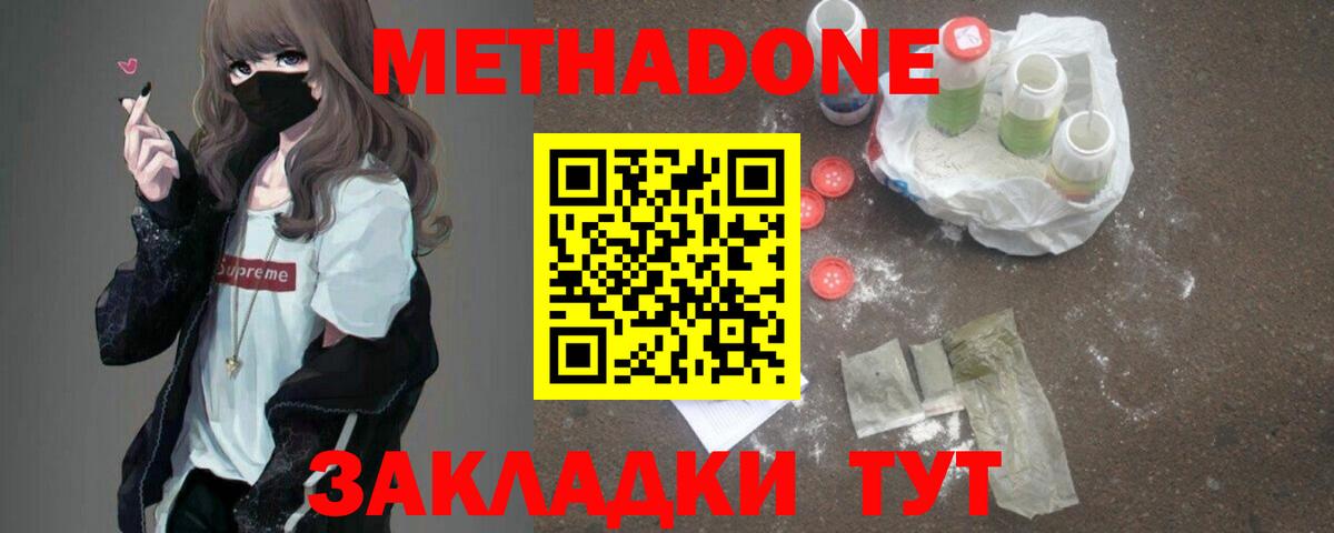 Назрань  МЕТАДОН VHQ  Вход с VPN 
