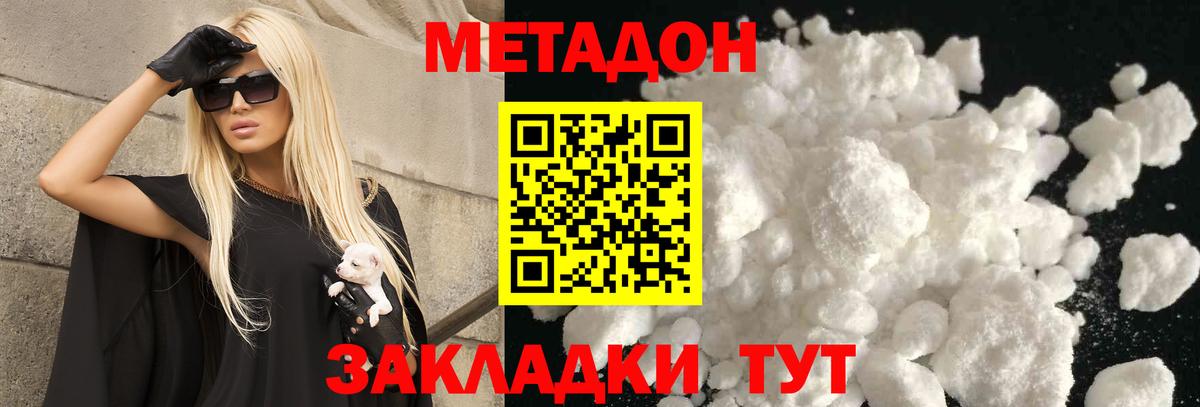 МЕТАДОН мёд Назрань