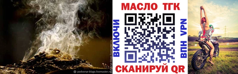 ТГК вейп с тгк Назрань