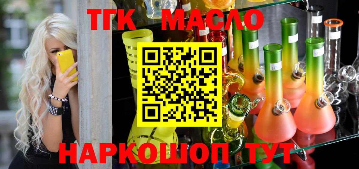 сколько стоит  Вход с VPN  Назрань  ТГК вейп с тгк 