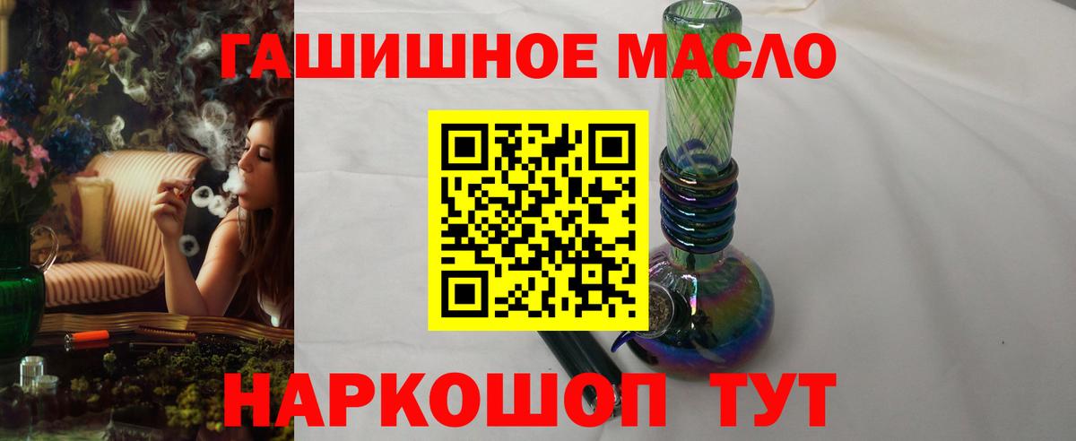 Дистиллят ТГК THC oil Назрань
